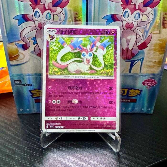 SYLVEON 0905/15 0906/15 STARS HOLO SET CBB2C CHINESE HORIZON GEM PACK VOL 2 - KARTU POKEMON CHINESE