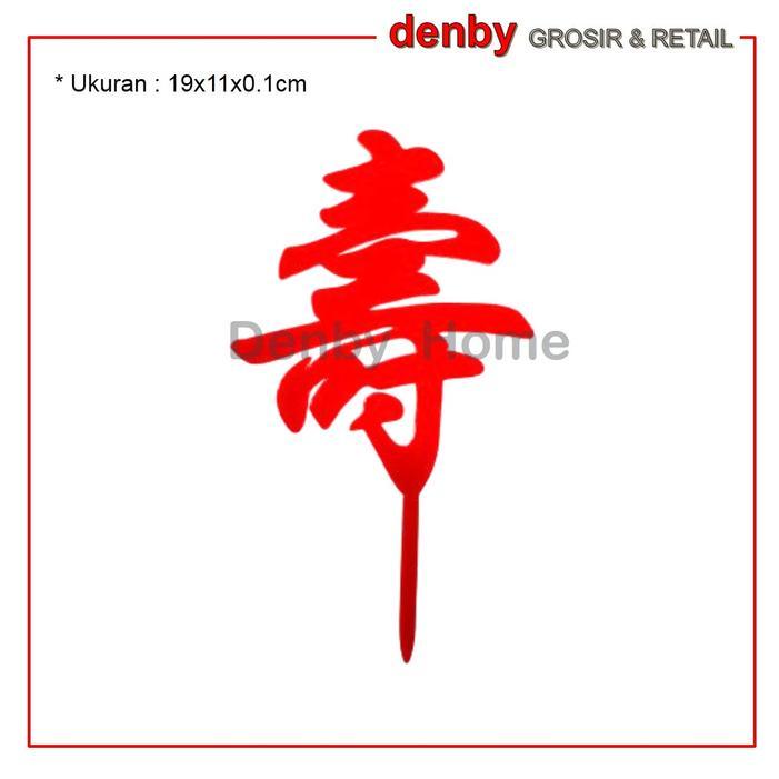 DENBY HOME Cake Topper Acrylic Dekorasi Hiasan Kue Longevity Shou Happy Birthday