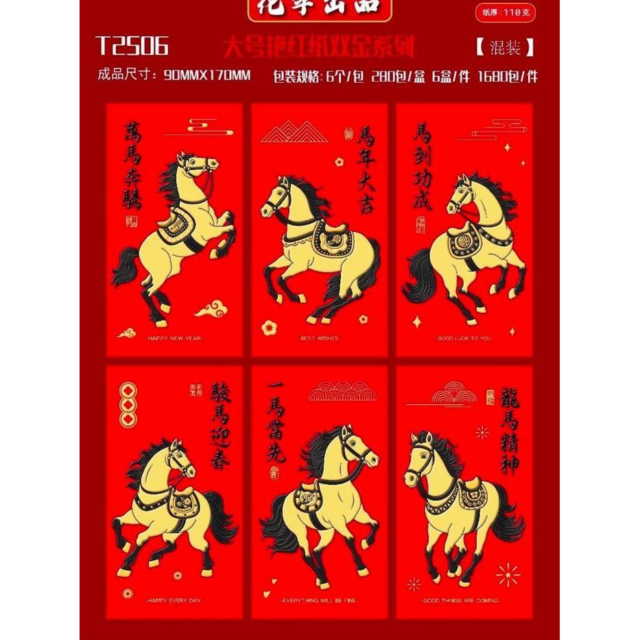 Angpao Panjang Sincia / Angpau Imlek Merah Amplop Merah Gede Besar Terlaris