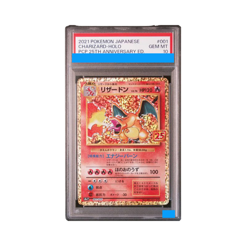 Proxy POKEMON JAPANESE PROMO CARD PACK 25TH ANNIVERSARY EDITION #001 CHARIZARD HOLO PCP Grading 10