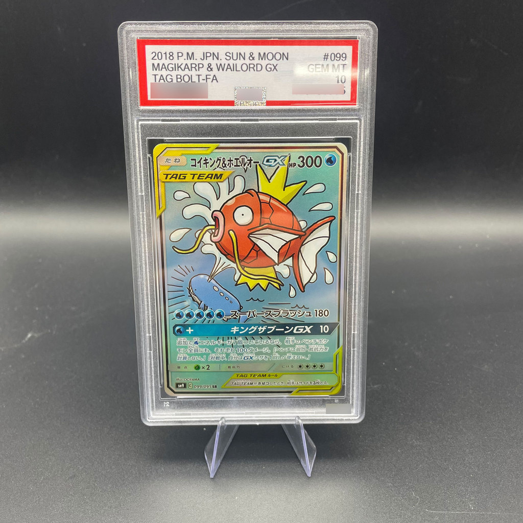 DIY Anime 2018 P.M. JPN. SUN & MOON MAGIKARP & WAILORD GX Collection Card Rare 10Points Rating Card