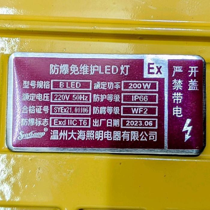 1511856 LED Explosion Proof Lights 200 Watt NRFTFD