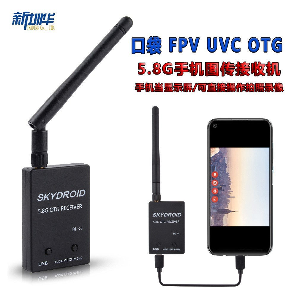BEST OTG 5 8G UVC Receiver For Smartphone FPV Drone Pocket Display Aerial Photography
