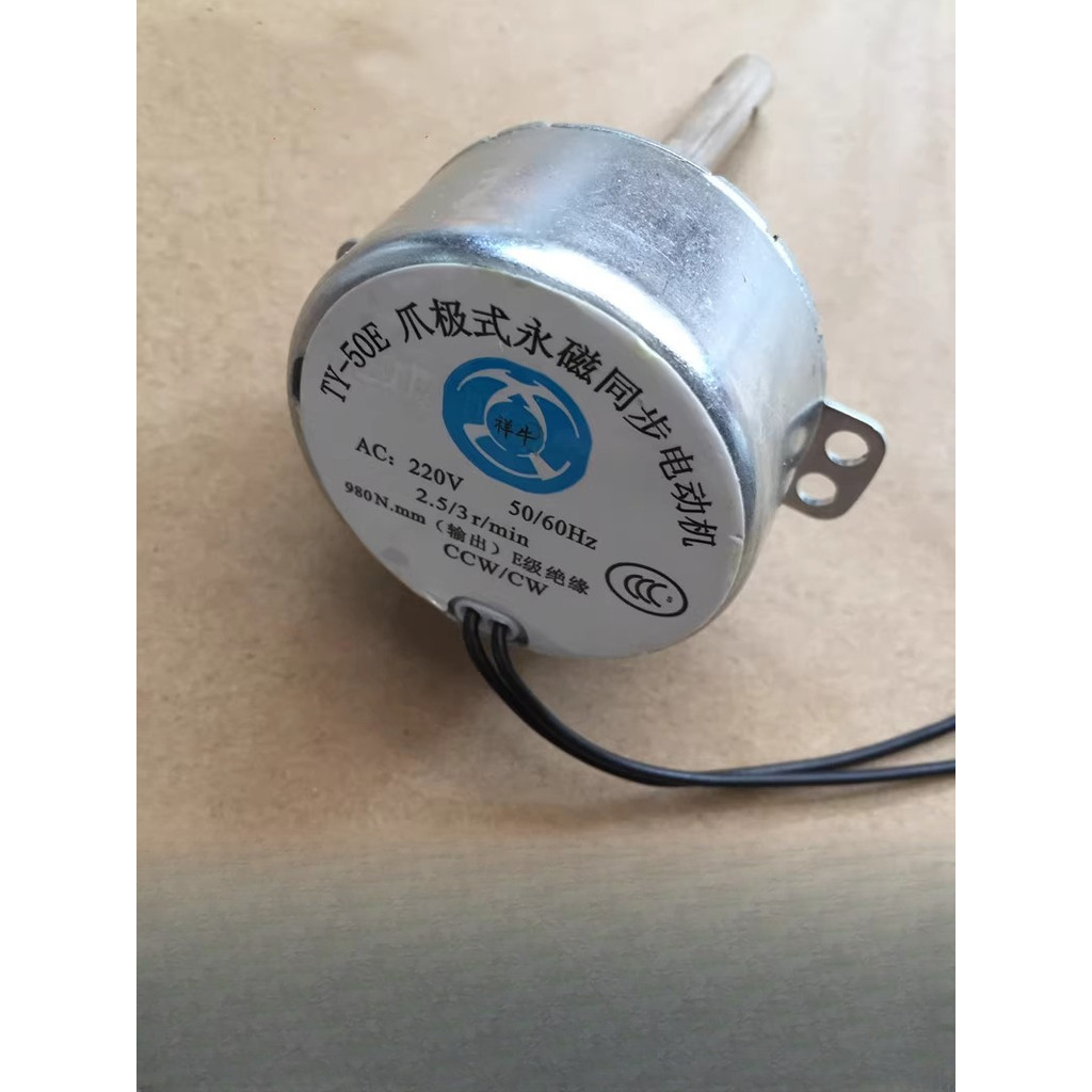 TY-50 Claw - pole permanent magnet synchronous motor TY-50E major axis 220v 2.5/3r/min