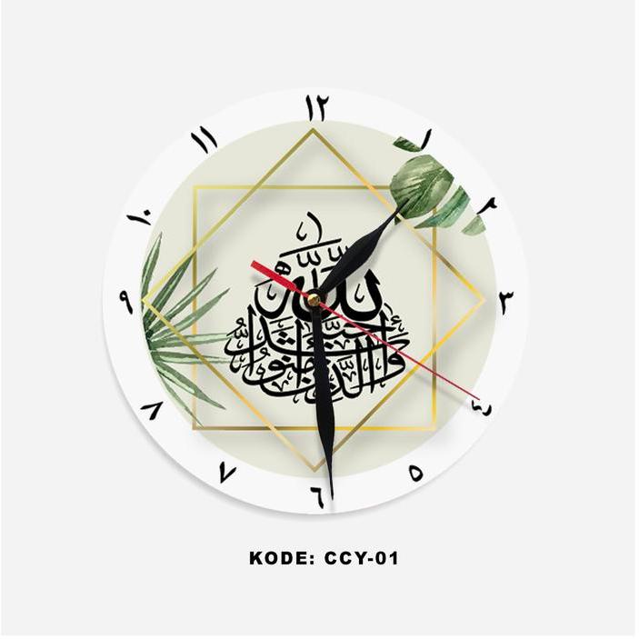 Jam Dinding Kaligrafi Lafadz Allah Muhammad / Walldecor Dinding Minimalis Islamic Mesin Pajangan