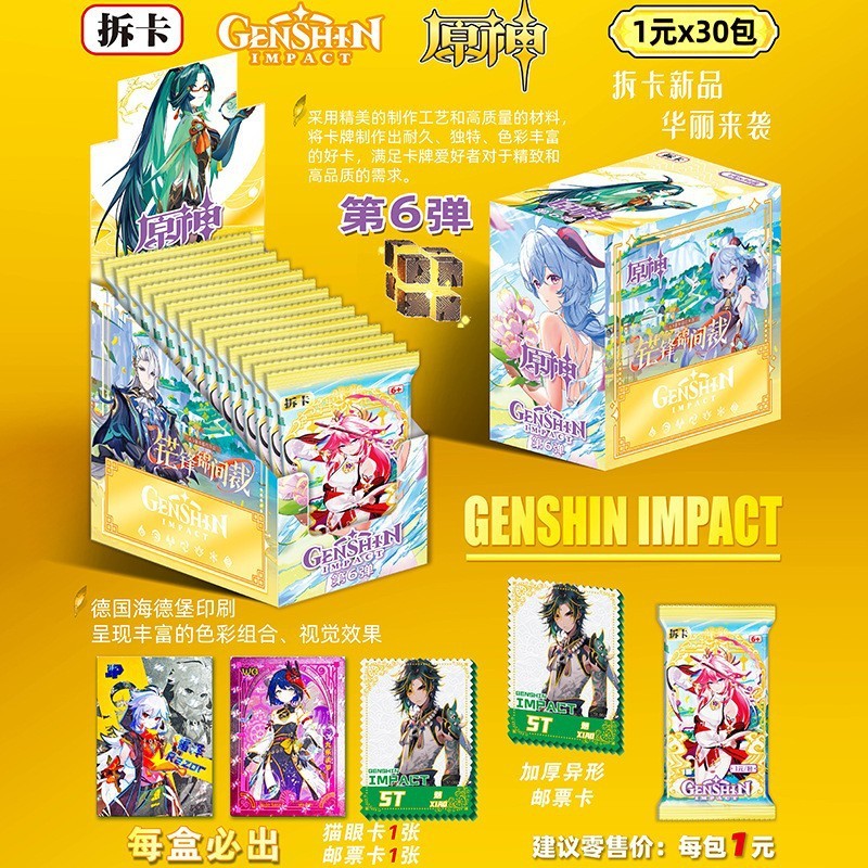 Game Genshin impact Card Anime TCG Collection Pack Booster Box Rare SSR Anime Collectible Card