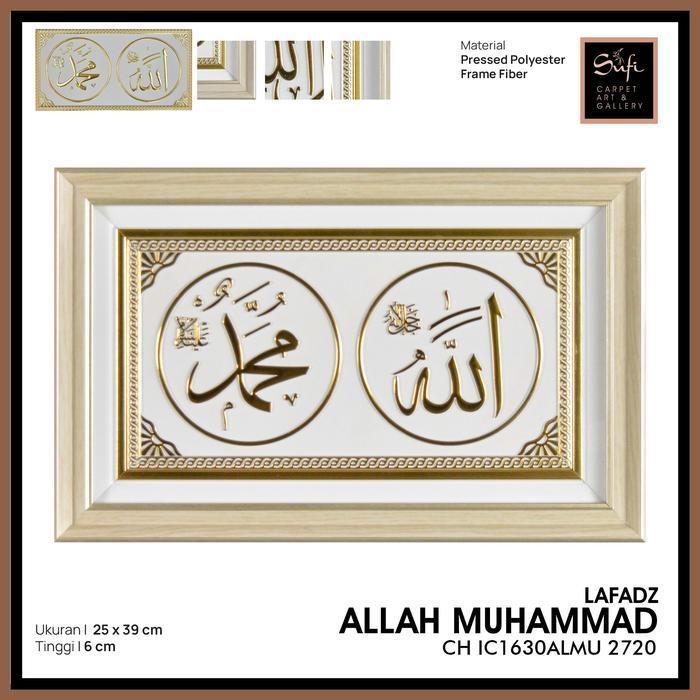 Ready Hiasan Dinding Kaligrafi Lafadz Allah Muhammad Kecil / 2720