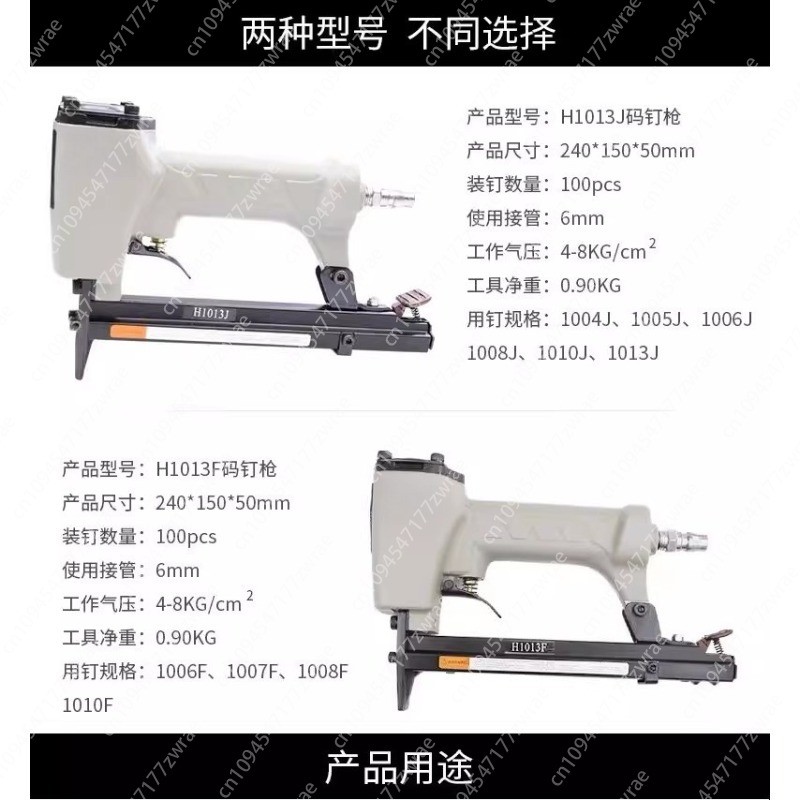 H1013J Nail Gun, 1010F Long Thin Nozzle Pneumatic Nail Jet, U-Shaped Nail Gun For Woodworking