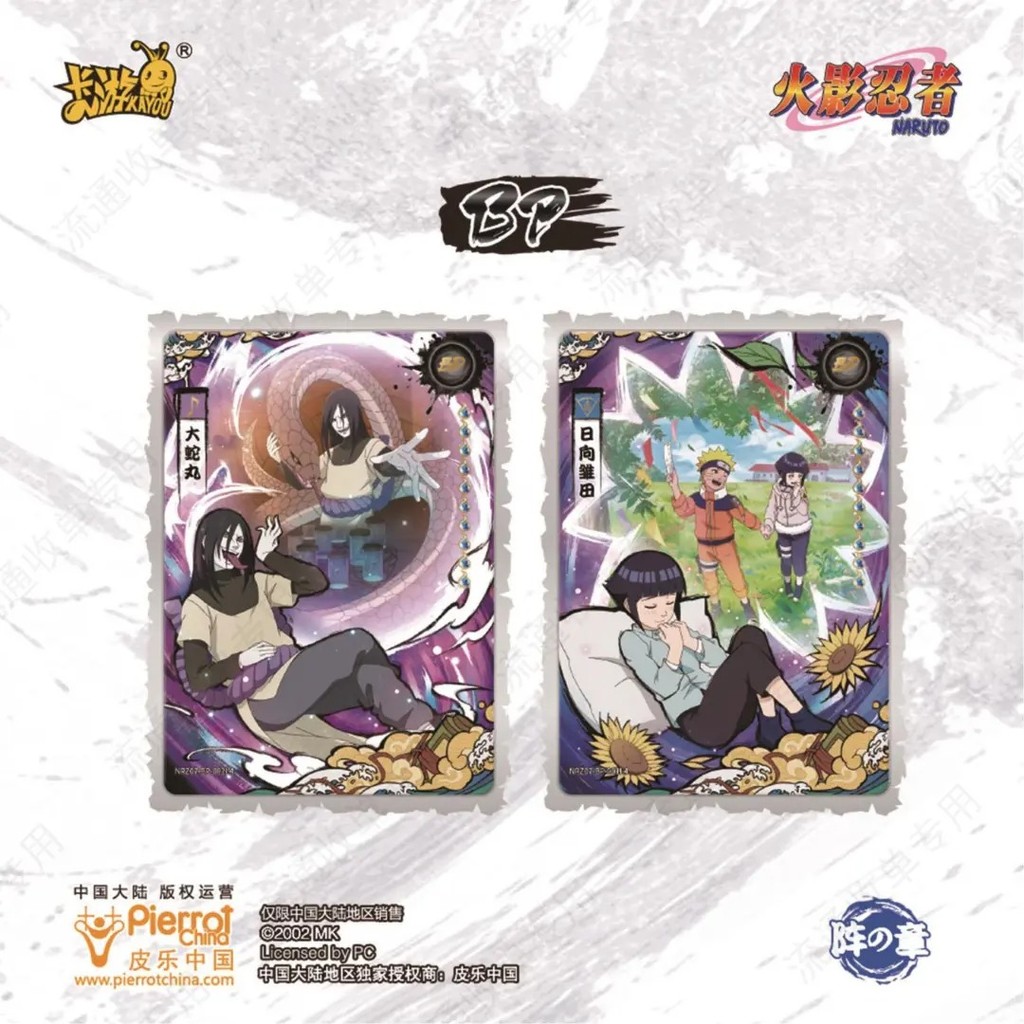 KAYOU Genuine Naruto Card Tier 4 Wave 7 Chunin Exam Climax Chapter Rare SE SP Card Anime Characters