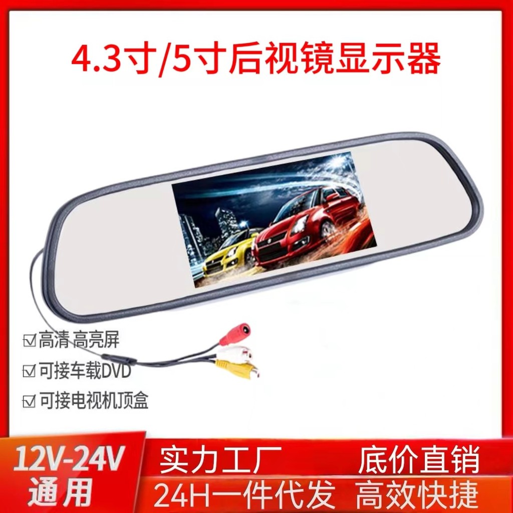 Monitor Kaca Spion 5 Inci HD untuk Kamera Mundur dan Pengawasan Mobil |CWS5Z7ZM|