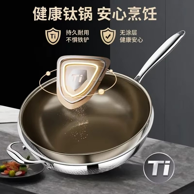 Titanium Pan Pure Titanium Wok Household Uncoated Pan Non-stick Pan Gas Stove Induction Cooker