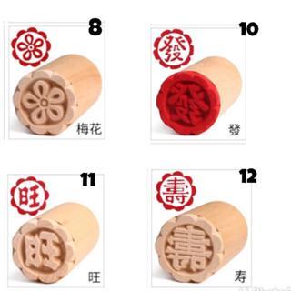 MNTB STEMPEL PAO/ STEMPEL KUE / BAKPAO