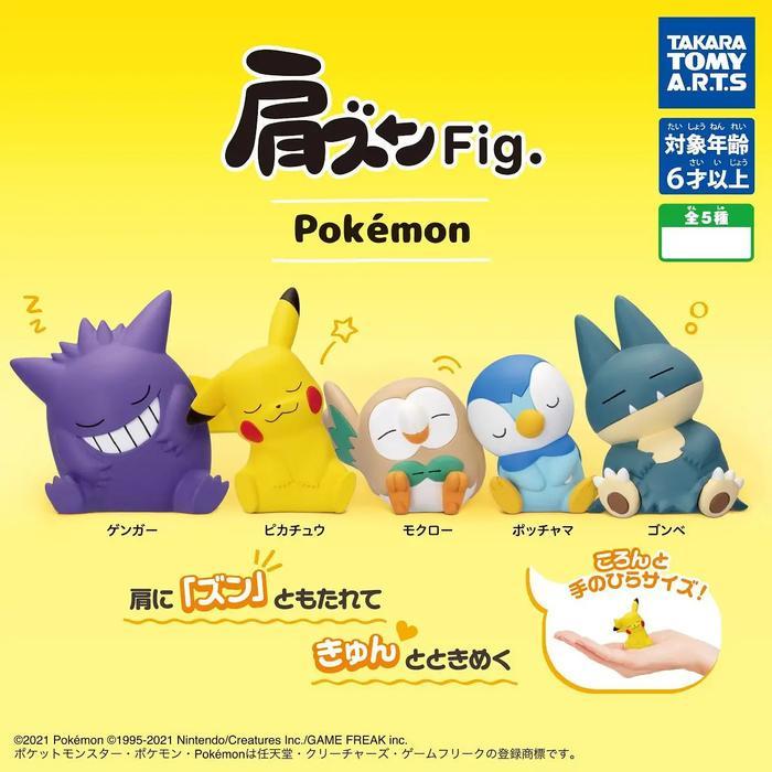 GASHAPON KATAZUN FIG POKEMON 1 TAKARA TOMY ARTS - PIKACHU GENGAR PIPLUP ROWLET MUNCHLAX