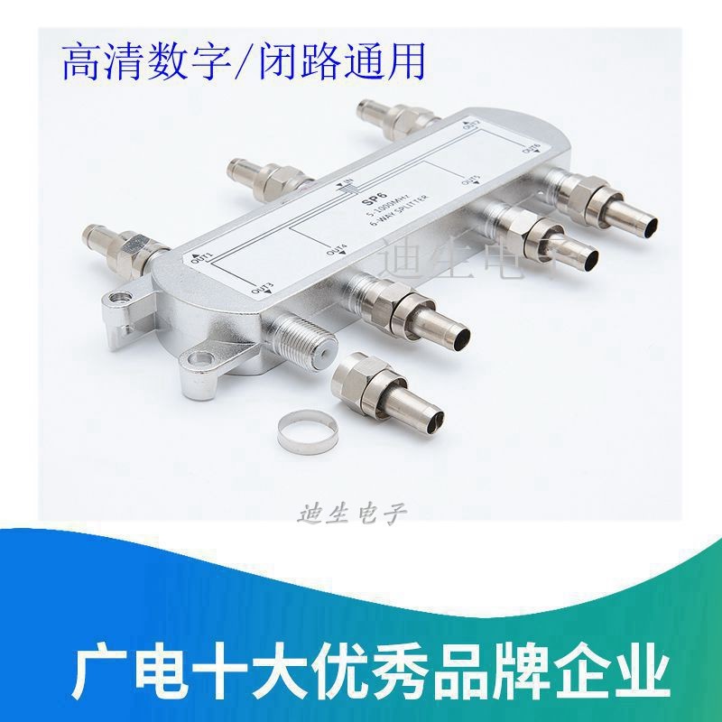 CABLE TV SIGNAL DISTRIBUTOR 1/6 CLOSED CIRCUIT TV SPLITTER 1/6 DIGITAL TV SPLITTER 1/6