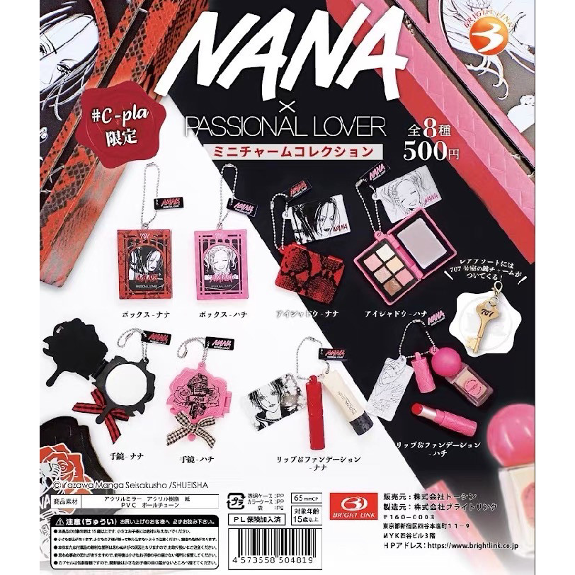 Japan Official Cpla Limited Nana Passional Lover Collaboration Keychain Gashapon