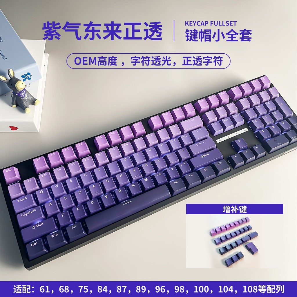 132+ Keys OEM Profile Gradient backlit RGB Keycaps For Cherry Mx Switch Mechanical Gamer Keyboard
