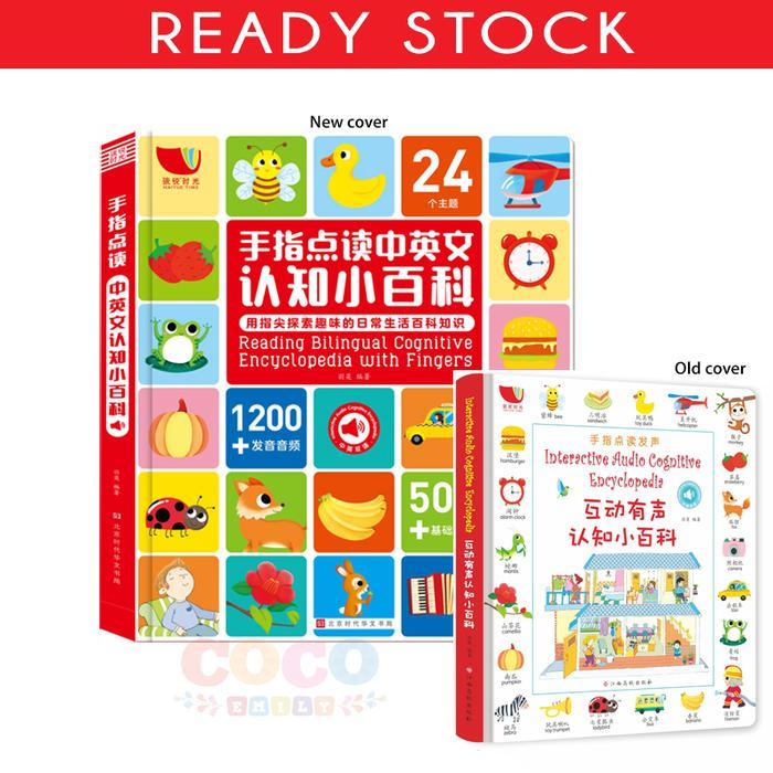 READY Inggris Mandarin Sound book Bilingual INTERACTIVE ENCYCLOPEDIA
