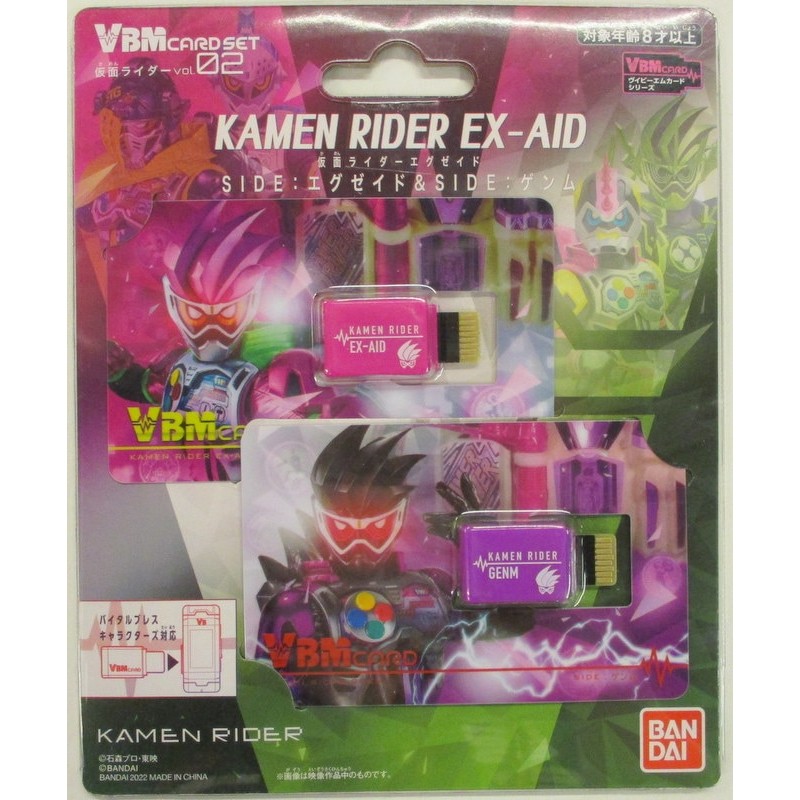 Bandai VBM Card - Masked Rider EX Aid Set