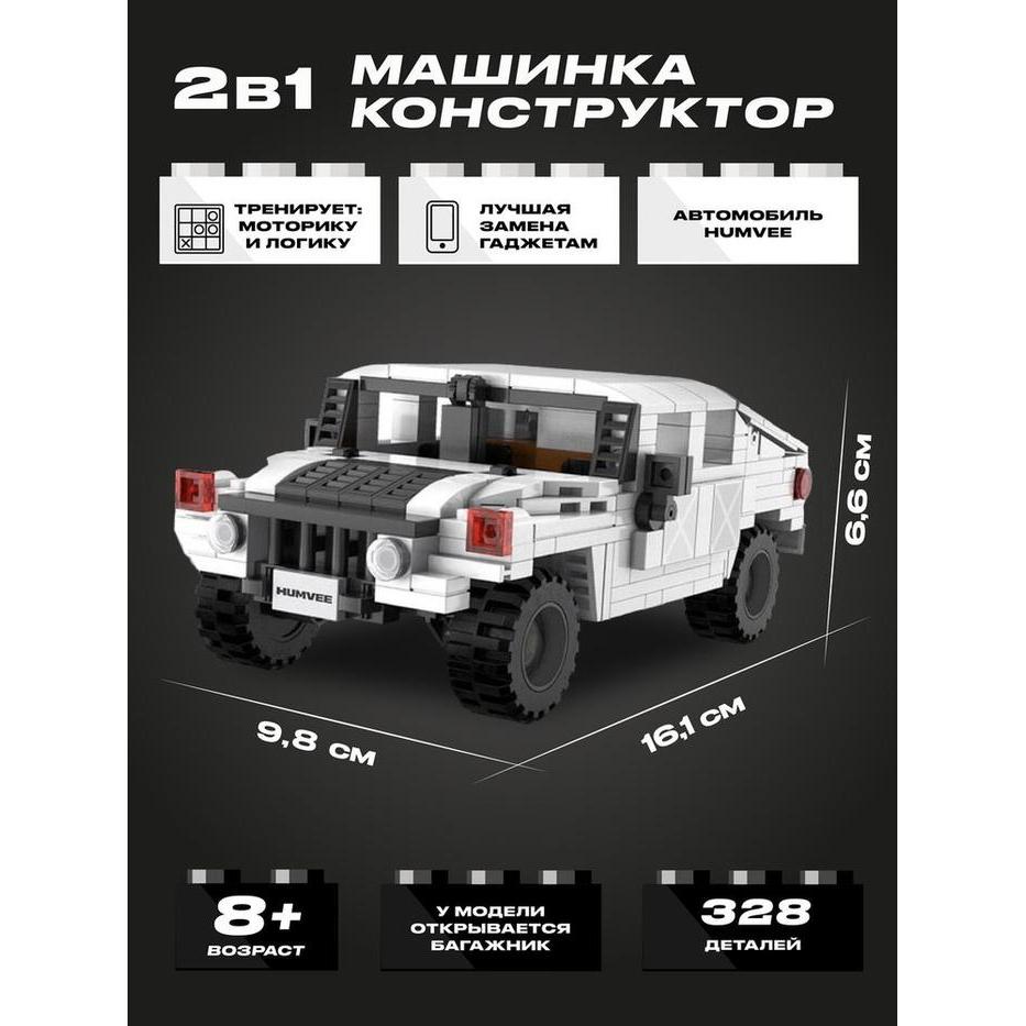 Double E Cada Bricks Mainan Balok Humvee 328 Pcs C55022W