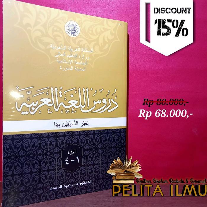 Buku Durusul Lughah Al-Arabiyyah Soft Cover