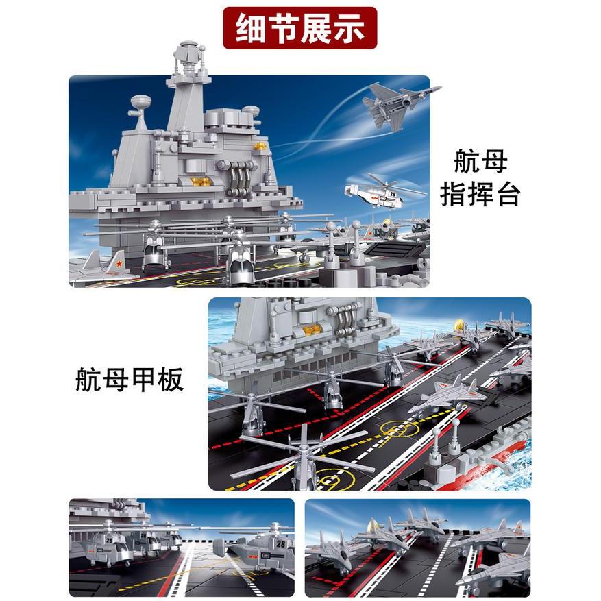 Mainan Brick Sluban Kapal Perang Kapal Induk 1:450 Aircraft Carrier M38 - B0399 / Sluban Kapal Induk