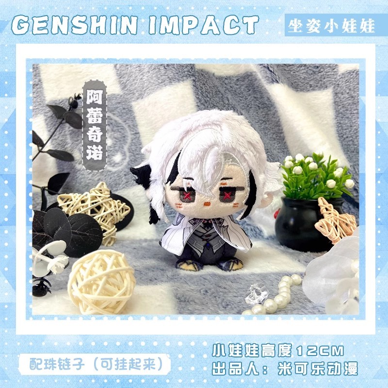Genshin Impact Plush Doll Cute Mini Cartoon Arlecchino Sigewine Hu Tao Raiden Shogun Yae Miko Game