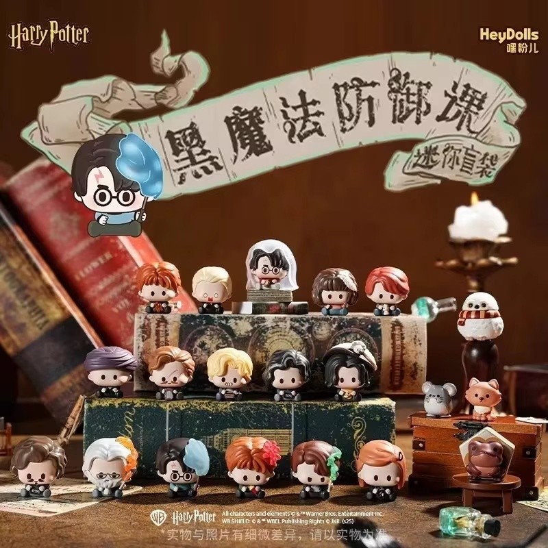 Harry Potter Defense against the Dark Arts Mini Bean Figurine Blind Bag Cute Office Desktop Decor