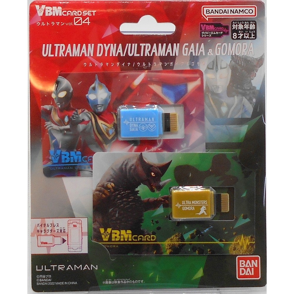 Bandai VBM Card - Ultraman Dyna / Gaia Set