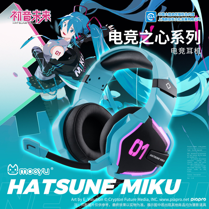 Moeyu Hatsune Miku Esports Heart Series Esports Headset Mechanic Surround Sound Wired Headset Anime