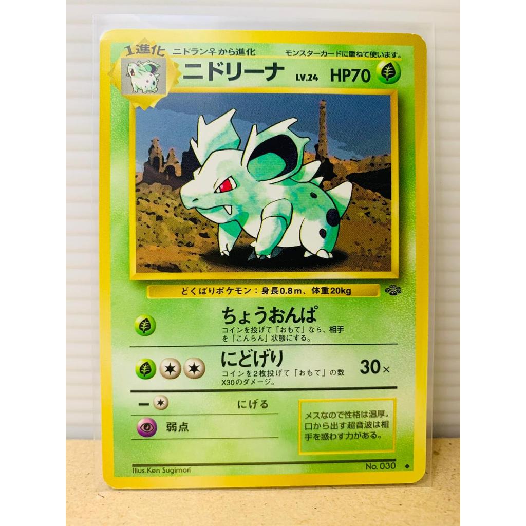 Vintage Nidorina Pokemon Jungle Pokemon Jepang Japan
