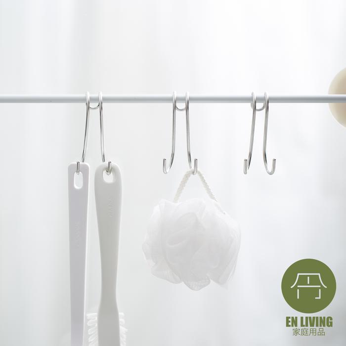 EN LIVING Stainless Steel S Hook Double / Gantungan / Hook / Hanger