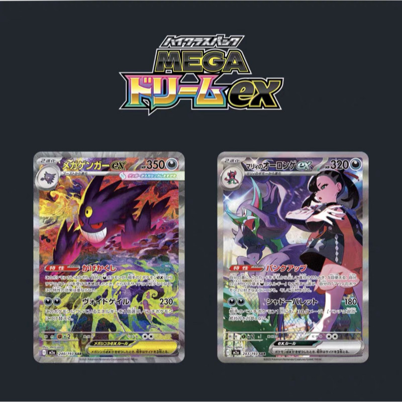 Original Japanese Pokemon MEGA M2a Gold Box Traditional Chinese Super Evolution Dream ex Charizard