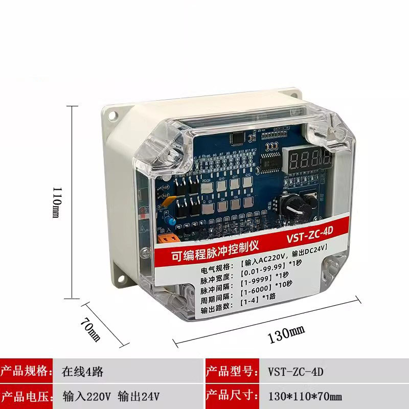 Qhk-8A /8D Pulse Online Deashing Controller Ac220V Dc24V Output For Cleaning Dust Control Device 8