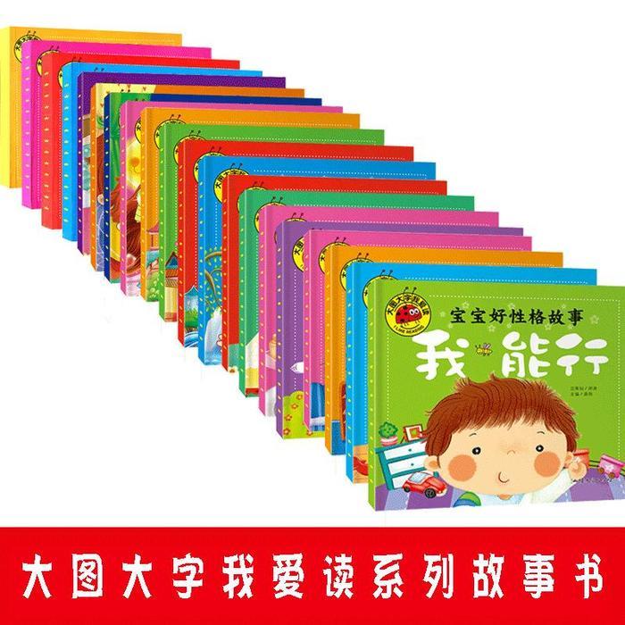 Buku Bacaan Mandarin Pinyin & Hanzi