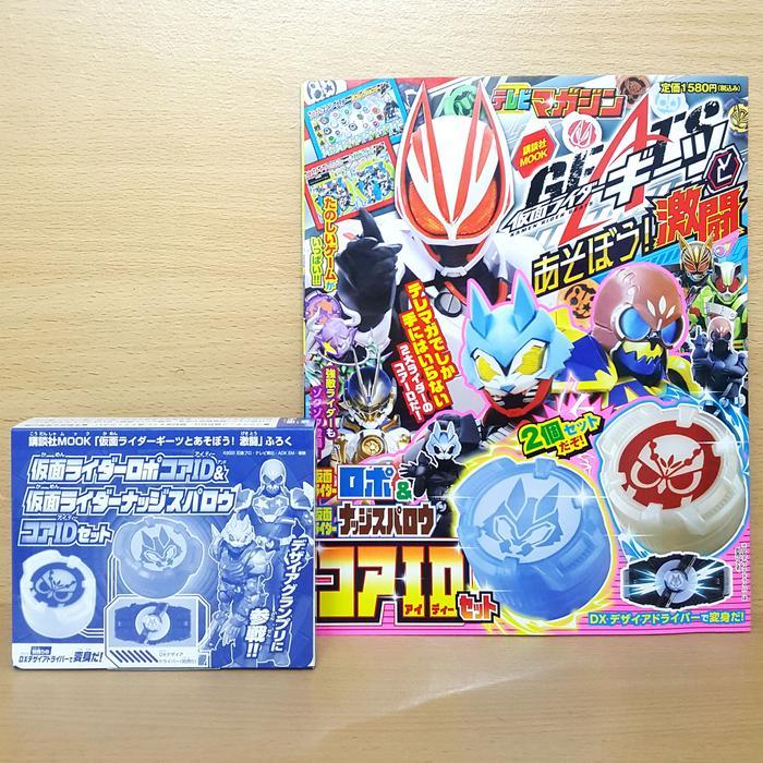 Kamen Rider Geats DX Lopo & Nudge Sparrow CORE ID +TeleviMagazine MOOK