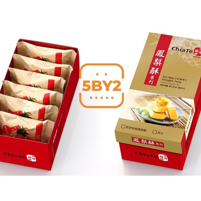 Chiate Chia Te Taiwan Pineapple Pastry Cake ciate Nastar Nanas 6 pcs