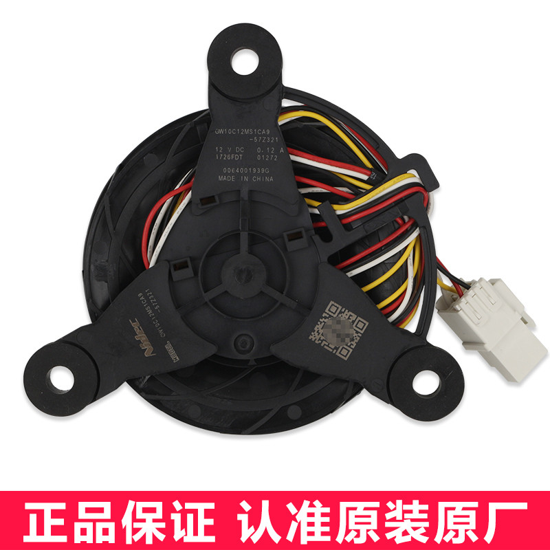 0064001939G APPLICABLE TO HAIER REFRIGERATOR FREEZER FAN FAN MOTOR FAN BLADE MOTOR ACCESSORIES