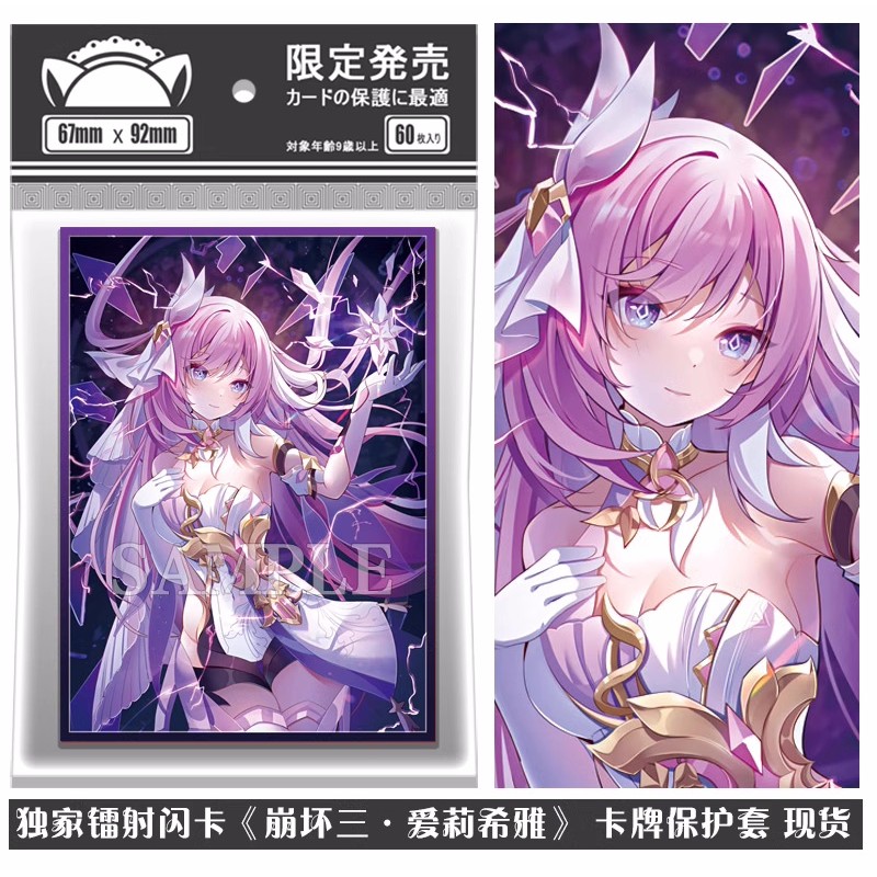 60pcs/1set Anime Elysia Honkai Impact 3 Tabletop Card Case Student ID Bus Bank Card Holder Cover Box