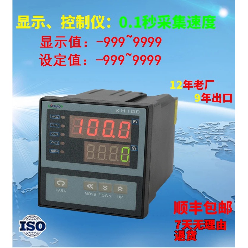0.1S Sampling Rapid Display Control Instrument Spanning Stroom/Trillingen/Druk 4-20Ma/0-10 V/ 0-5 V/