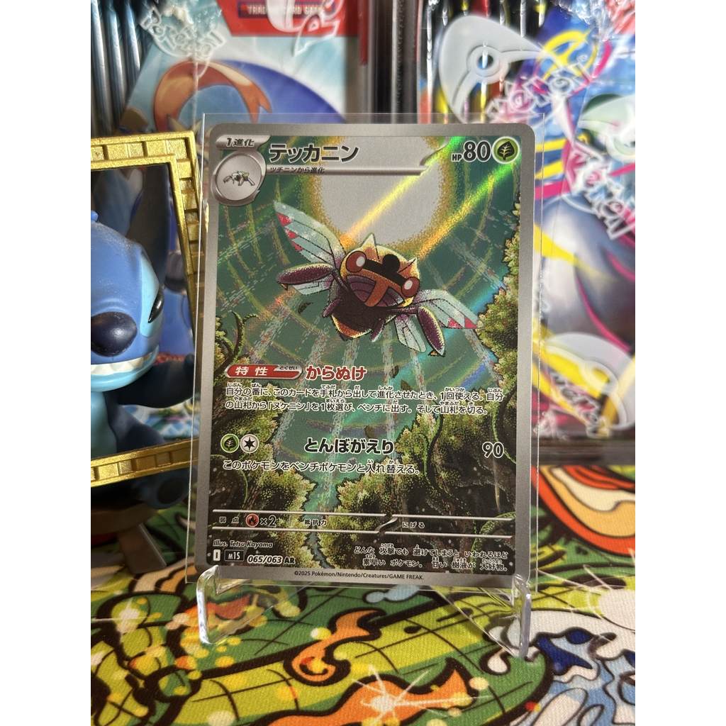 Ninjask AR - JP - Mega Symphonia - Pokemon TCG