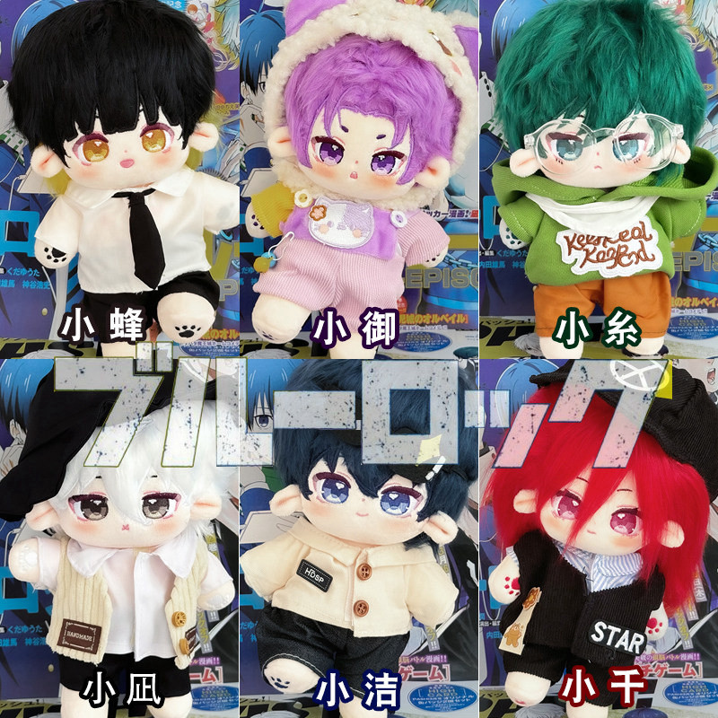 20Cm Cute Blue Lock Anime Stuffed Cotton Doll Nagi Cartoon Periphery Figure Character Ie Decora