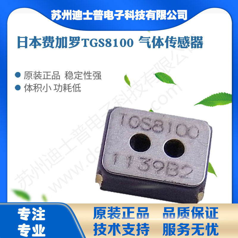Tgs8100 Air Quality Sensor Tvoc Sensor Memstgss800