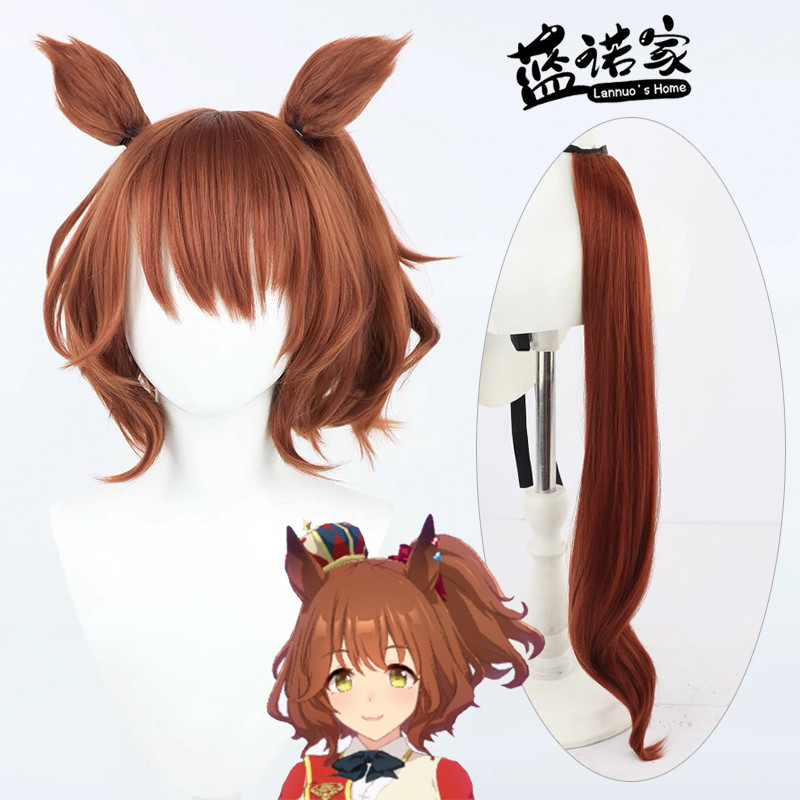 Anime Uma Musume Pretty Derby Aston Machan Headwear Tail Cosplay Wig Ears Halloween Carnival Cosplay
