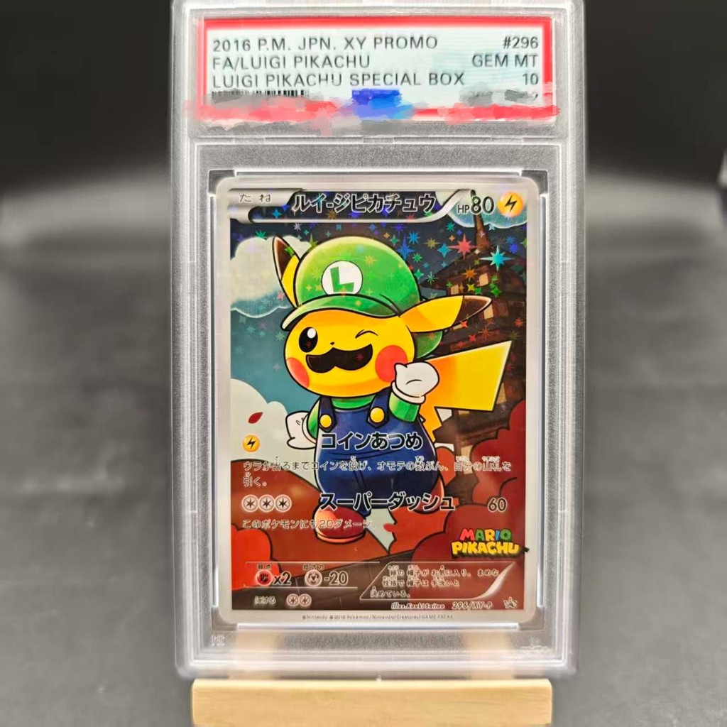 DIY PTCG Rating Card 2016 XY PROMO LUIGI PIKACHU 296/XY-P Collection Card Copy 10Points Rating Card