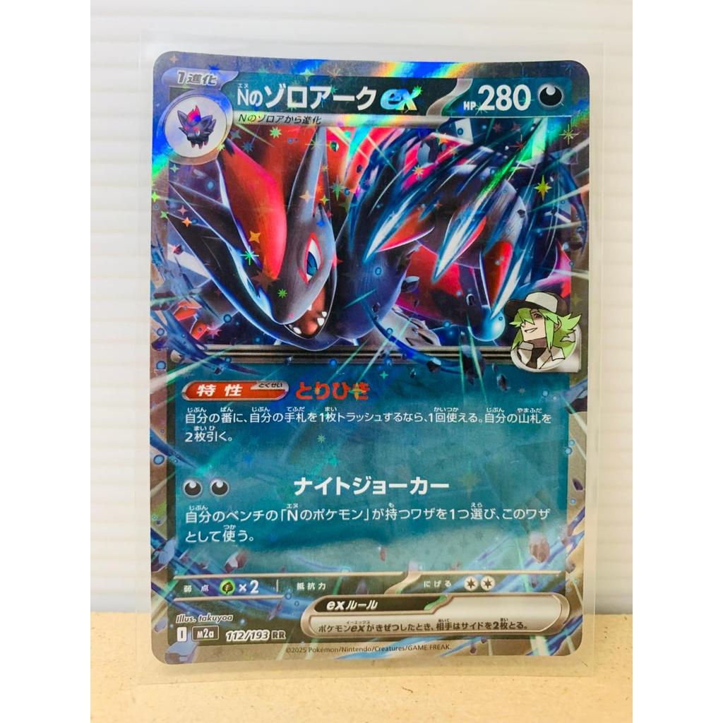 N's Zoroark Ex Pokemon Japanese Mega Dream Ex Pokemon Jepang