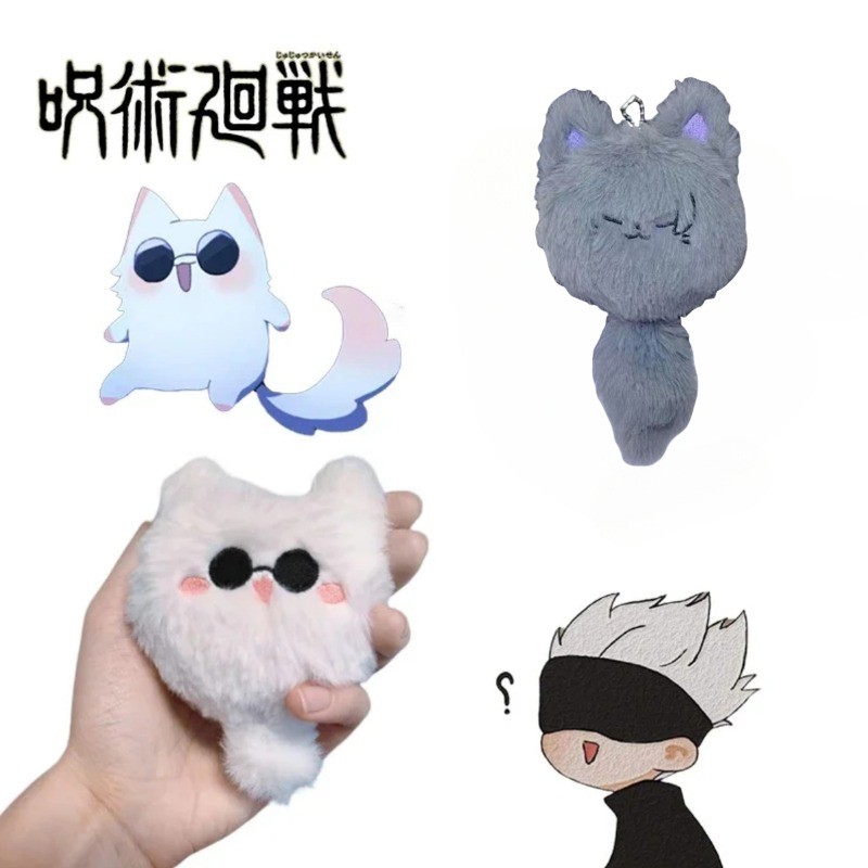 Jujutsu Kaisen Gojo Satoru Geto Suguru Anime Peripheral Cartoon Cute Cat Shape Doll Couple Keychain