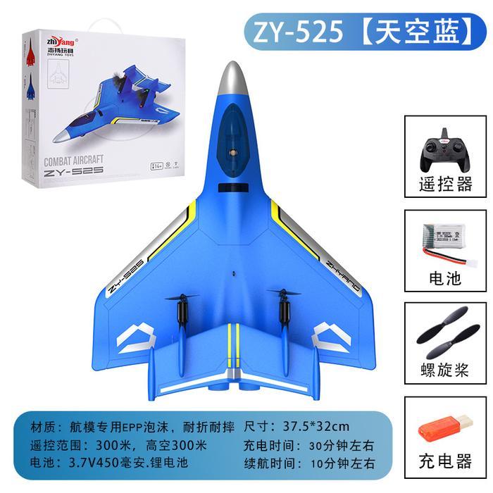 ZHIYANG PESAWAT RC ZY525 ZHIYANG ZY-525 2.4GHZ EPP FOAM AMPHIBIOUS RC PLANE RTF READY TO FLY BATERAI