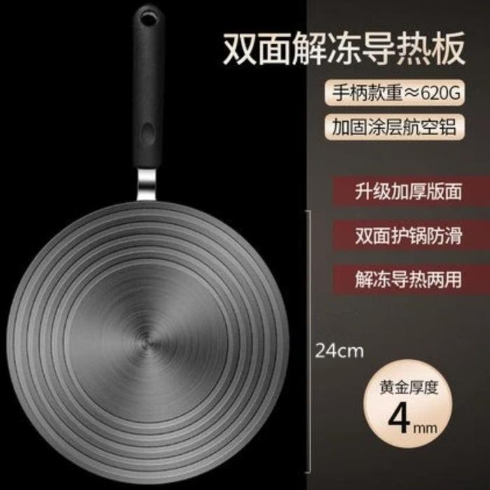 Plat Tatakan Kompor Alas Panci Handle Anti Gosong Plat Konduksi 24Cm