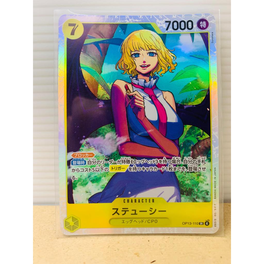 SR One Piece Stussy OP13-110