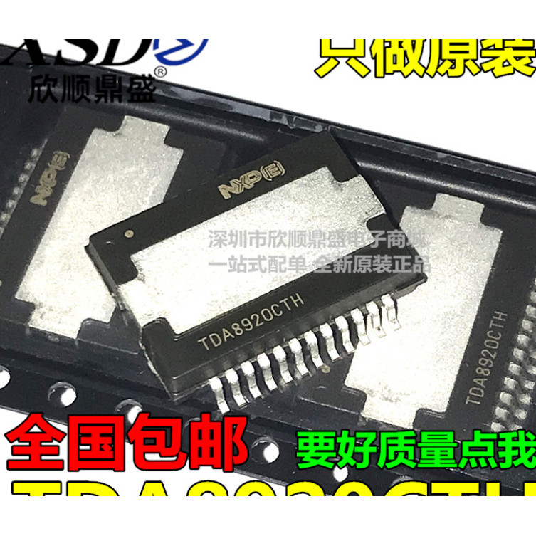MeiMxy TDA8920 TDA8920CTH TDA8920TH =TDA8920BTH TDA8920C HSOP 2 X110 W class-D power amplifier 1PCS